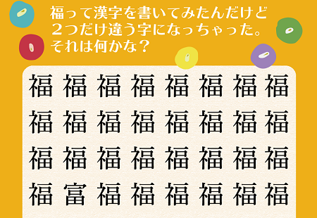 子供向け年賀状 無料テンプレート 間違い探し クイズ 迷路 あみだくじなど ぬくとい