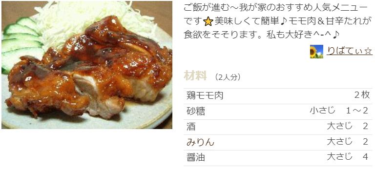 鶏もも肉の人気レシピ 絶品 つくれぽ1000以上殿堂入りだけ厳選まとめ ぬくとい