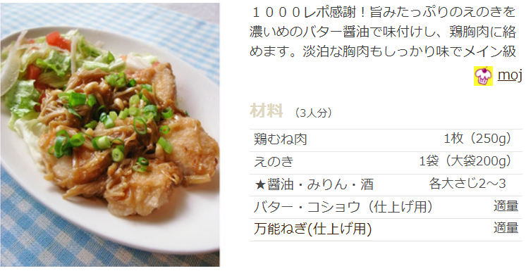 えのき つくれぽ1000以上だけの人気レシピ 22選 なめたけ スープ お弁当 卵などの料理 ぬくとい