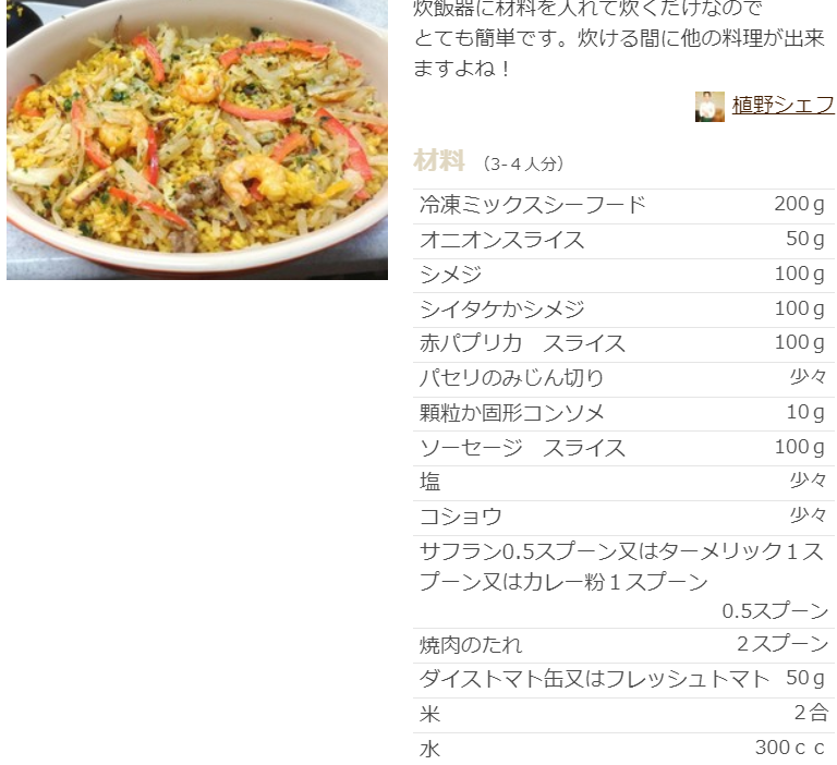 パエリアレシピ 人気1位は つくれぽ1000 簡単な作り方 パーティーやおもてなし料理にも最適 ぬくとい