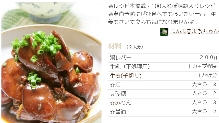 市場 レバー 炒め 国産 レバニラ 鶏肉 300g 2パック とり肉 ハツ付き 甘辛煮絶品です 鳥肉