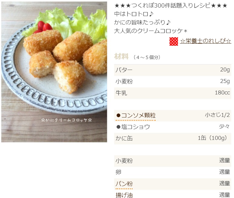 コロッケレシピ人気17選 つくれぽ1000超の1位は 殿堂 簡単 揚げない作り方も ぬくとい