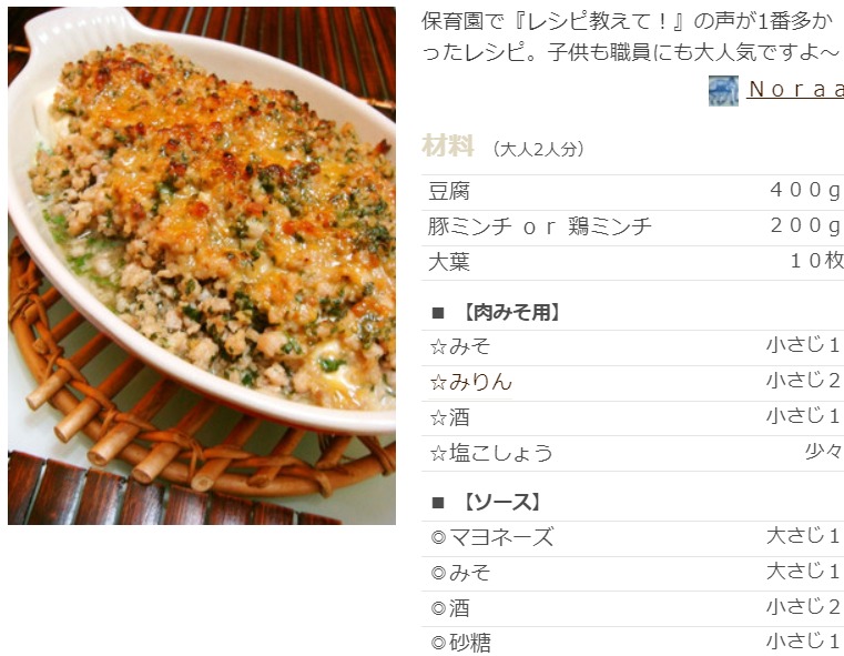 鶏ひき肉レシピ 人気15選 つくれぽ1000越だけ 1位は 鶏そぼろやつくねなどの簡単料理も ぬくとい