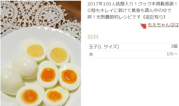 ゆで卵レシピ 人気1位は つくれぽ1000以上 半熟卵の作り方も ぬくとい
