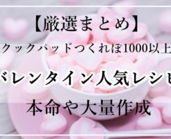 お菓子 ぬくとい