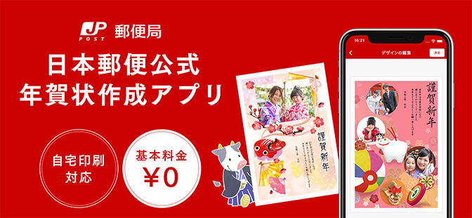 無料 年賀状23でかわいい赤ちゃん 出産報告はがきテンプレート ぬくとい