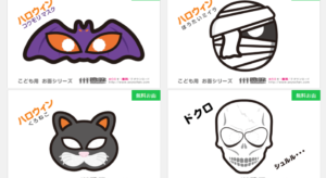 ハロウィンのお面ダウンロード 無料で手作りできるサイト集 10選 ぬくとい