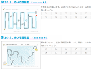 全部無料 めいろがダウンロードできるサイトまとめ 11選 ぬくとい