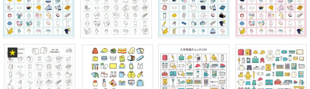 小学生の忘れ物チェック表 無料テンプレート 8選 持ち物マグネットボードのイラストも紹介 ぬくとい