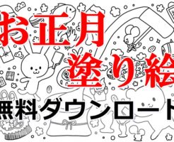 無料ダウンロード ぬくとい