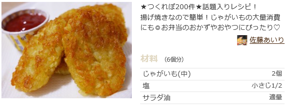 じゃがいも簡単おかず レンジ料理や大量消費レシピなど人気17選 つくれぽ1000越えも ぬくとい